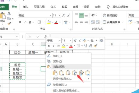 Excel2019快速转换行列的详细操作方法截图