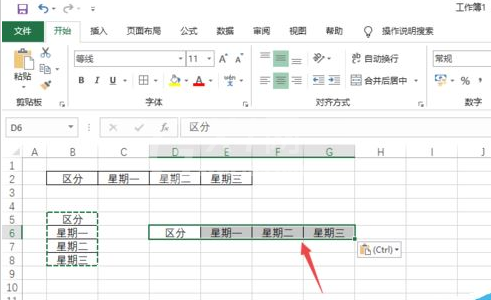 Excel2019快速转换行列的详细操作方法截图