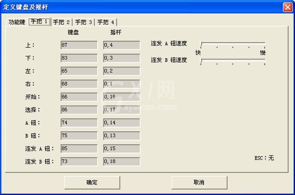 小霸王游戏机珍藏84合1手柄和键盘设置方法截图