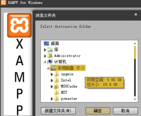 xampp搭建windows的操作步骤截图