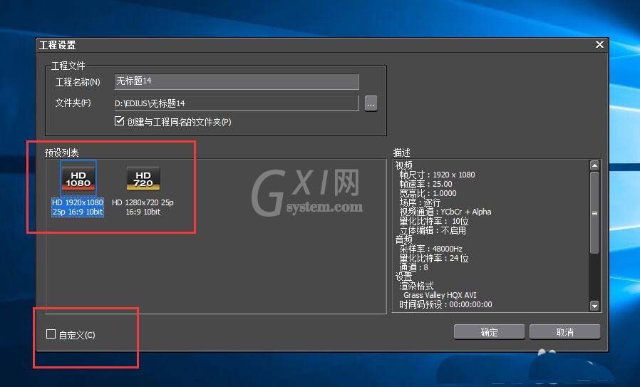 edius创建四比三比例视频的操作教程截图