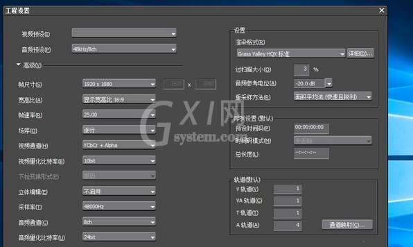 edius创建四比三比例视频的操作教程截图