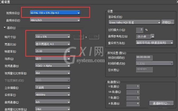 edius创建四比三比例视频的操作教程截图