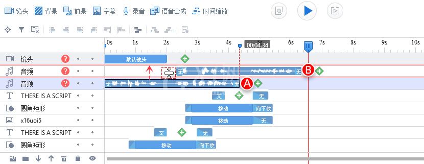 万彩动画大师中音轨时间轴拆分以及合并的相关操作截图