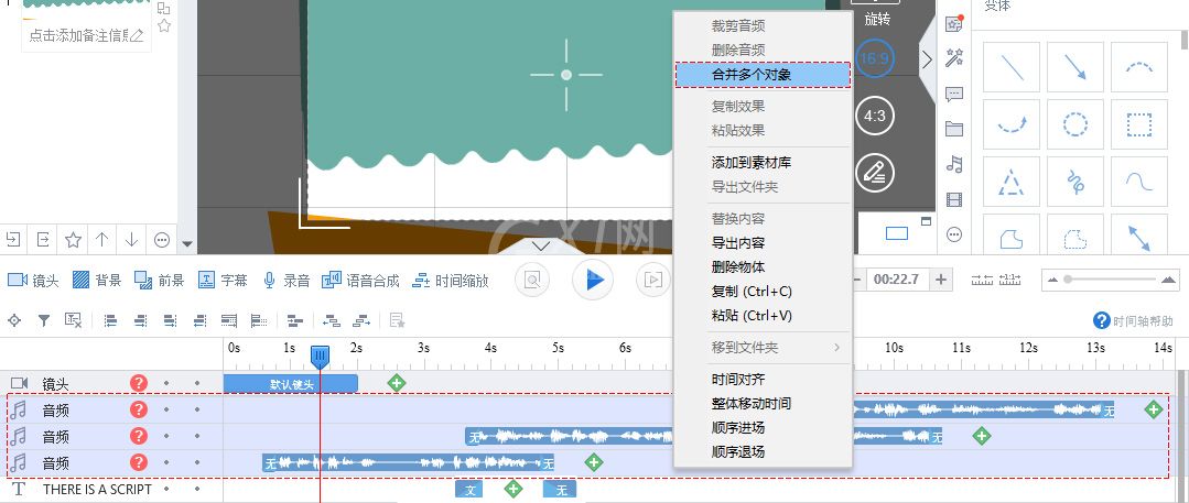 万彩动画大师中音轨时间轴拆分以及合并的相关操作截图