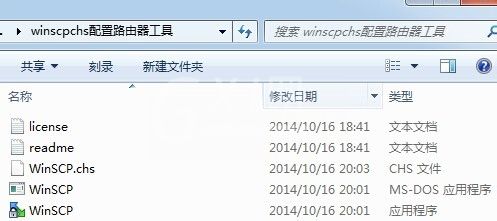 WinSCP登陆路由器的操作教程截图