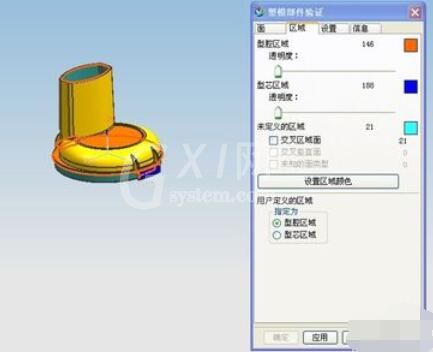 ug4.0绘制区域颜色的操作步骤截图