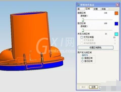 ug4.0绘制区域颜色的操作步骤截图