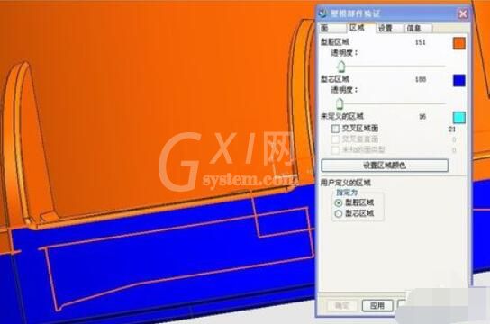 ug4.0绘制区域颜色的操作步骤截图