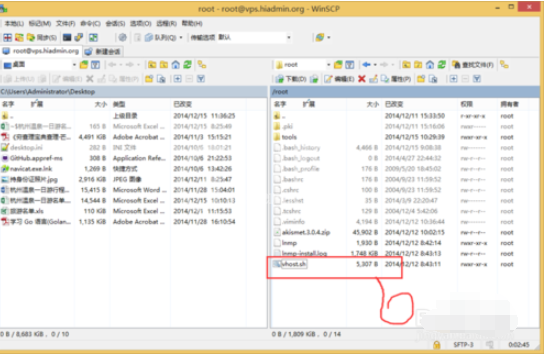 WinSCP修改linux上文件的操作教程截图
