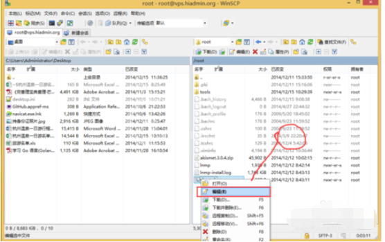 WinSCP修改linux上文件的操作教程截图