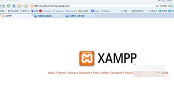 xampp权限设置步骤截图