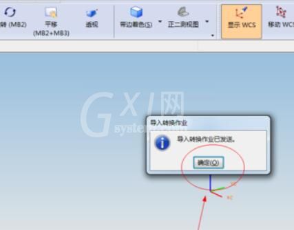 ug4.0无法导入不了DXF/DWG的处理对策截图