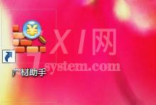 广材助手正式版信息价查询方法截图