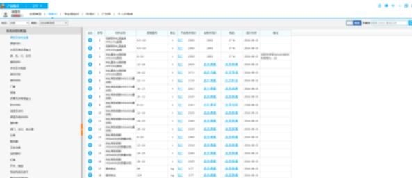 广材助手正式版信息价查询方法截图