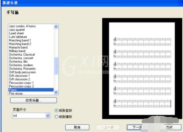 西贝柳斯打谱软件创建新乐谱的方法截图