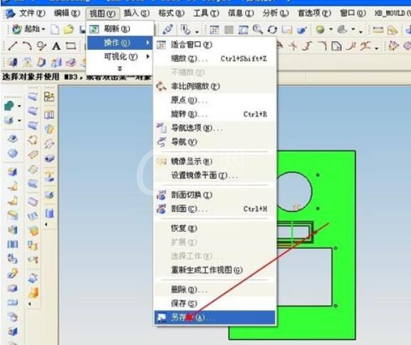 ug4.0视图保存步骤截图