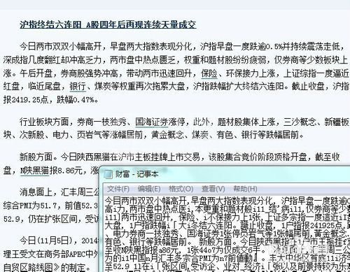 捷速ocr文字识别软件编辑扫描件内文字的操作教程截图