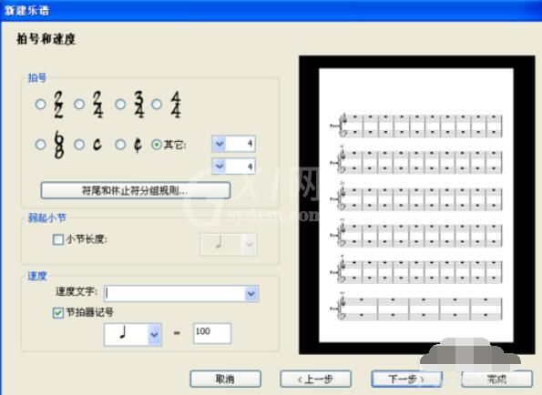 西贝柳斯打谱软件创建新乐谱的方法截图