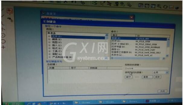 ug4.0中快捷键命令设置方法截图