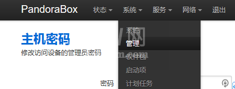 WinSCP登陆Pandorabox的操作教程截图