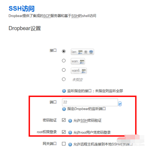 WinSCP登陆Pandorabox的操作教程截图