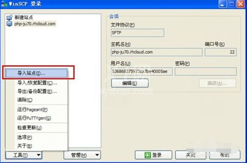 WinSCP导入filezilla中站点的操作教程截图