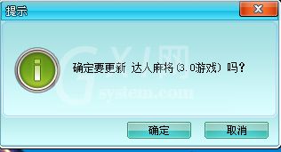 赖子山庄游戏大厅安装详细步骤截图