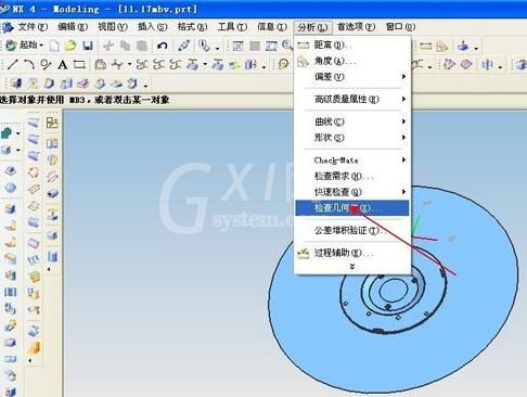 ug4.0检查片体完整性的操作步骤截图