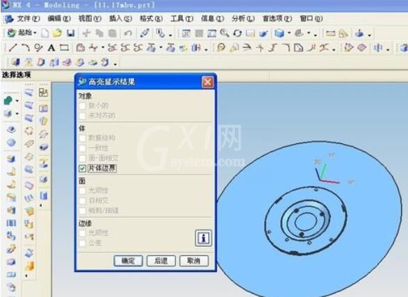 ug4.0检查片体完整性的操作步骤截图