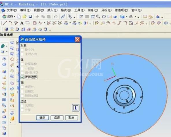 ug4.0检查片体完整性的操作步骤截图