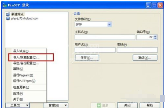 WinSCP导入站点的详细操作教程截图