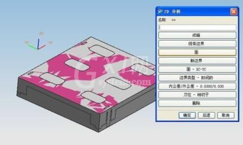 ug4.0里投影面积的计算方法截图