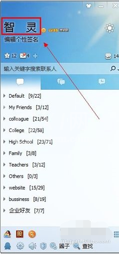 qq2013修改网名的操作教程截图