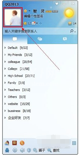 qq2013修改网名的操作教程截图