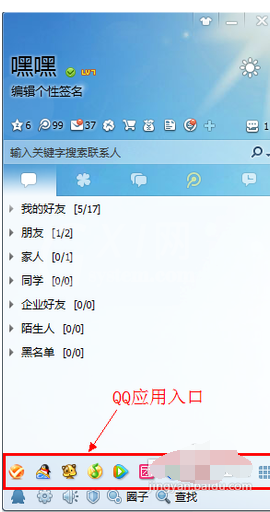 QQ2013进入空间的操作教程截图
