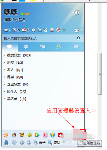 QQ2013进入空间的操作教程截图