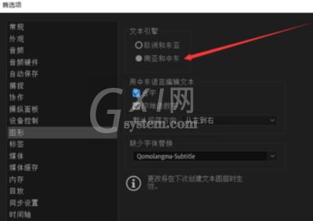 喜马拉雅藏文字体Adobe pr中乱码的处理我方法截图