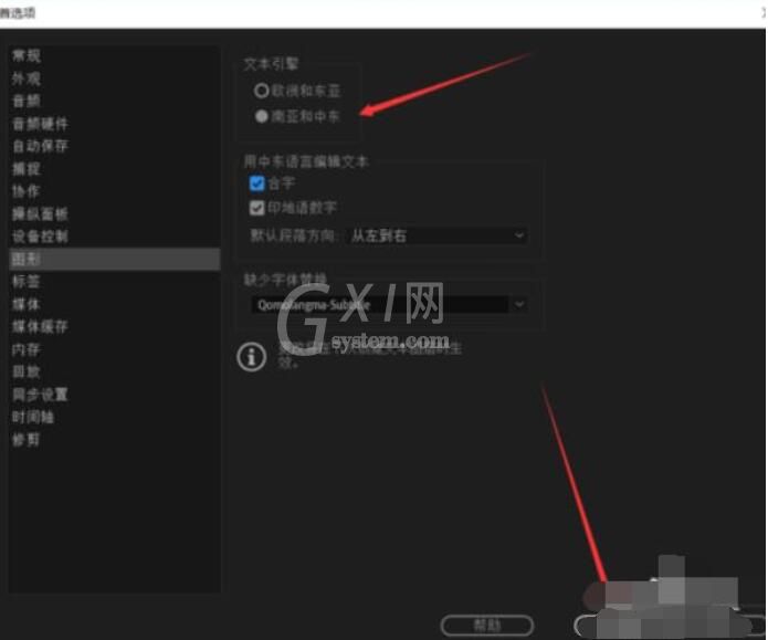 喜马拉雅藏文字体Adobe pr中乱码的处理我方法截图