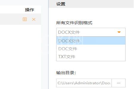 捷速OCR文字识别软件编辑文档的具体操作教程截图