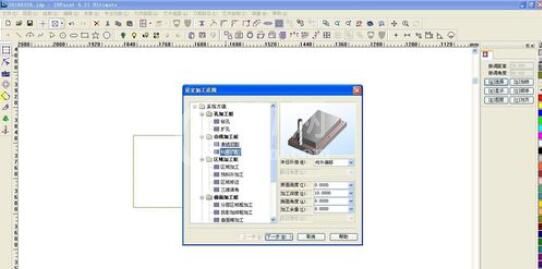 北京精雕入门基本教学截图