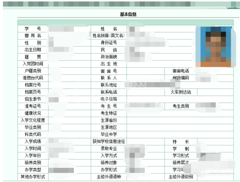 全国计算机等级考试报名用照片的使用方法截图