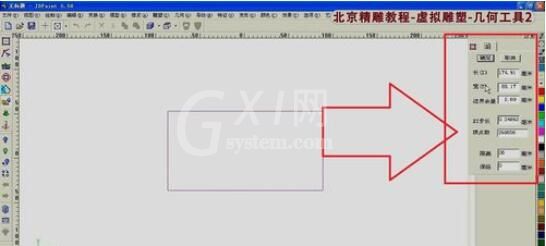 北京精雕中旋转曲面的使用方法截图