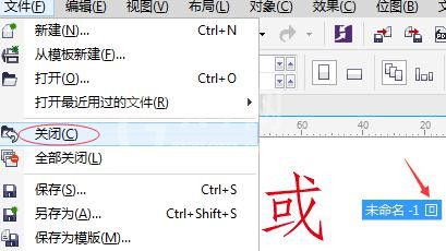 CorelDRAW X7加速的操作教程截图