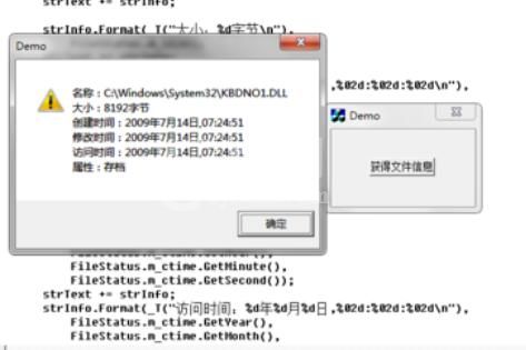 VC RedistInstaller文件信息获取方法截图