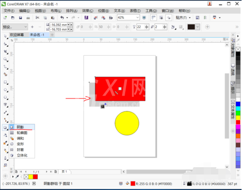 coreldraw x7新手入门详细教程截图