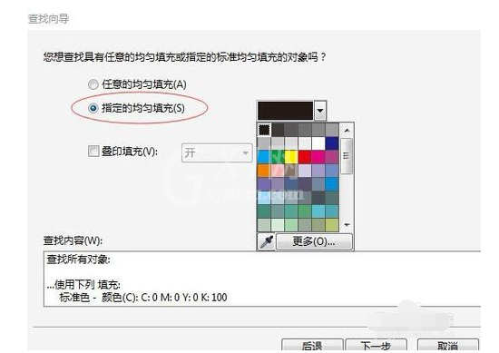 CorelDRAW X7软件查找并替换详细教程截图