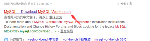 MySQL Workbench进行下载的操作过程截图