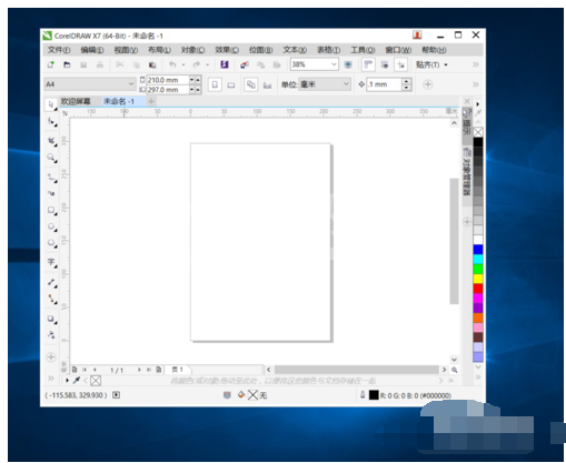 CorelDRAW X7 绘制图形阴影的操作教程截图