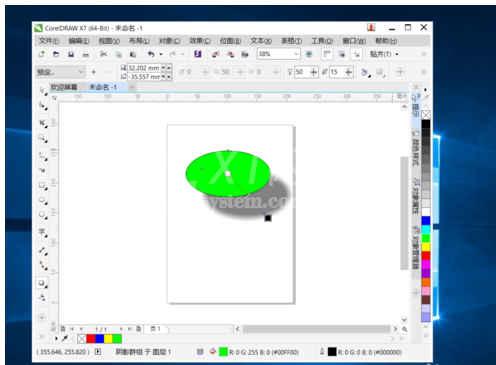 CorelDRAW X7 绘制图形阴影的操作教程截图